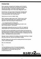 Kayumidome 2 Houme / カユミドメ2ホウメ [Carn] [Toheart2] Thumbnail Page 38