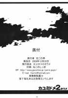 Kayumidome 2 Houme / カユミドメ2ホウメ [Carn] [Toheart2] Thumbnail Page 39