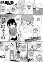 Haru No Okurimono Springtime Gift [Shinjiro] [Original] Thumbnail Page 01