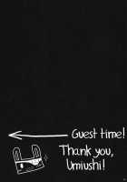 Minene-Sama No Niizuma Nikki / みねね様の新妻日記 [Ryohka] [Mirai Nikki] Thumbnail Page 17