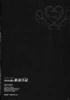 Minene-Sama No Niizuma Nikki / みねね様の新妻日記 [Ryohka] [Mirai Nikki] Thumbnail Page 21