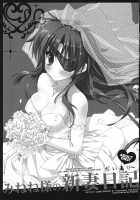 Minene-Sama No Niizuma Nikki / みねね様の新妻日記 [Ryohka] [Mirai Nikki] Thumbnail Page 02