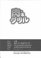 Niku'S Grill / 肉'sグリル [Katou] [Original] Thumbnail Page 21