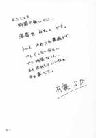 Yuumon No Hate 9 / 憂悶の果て IX [Sanbun Kyoden] [Original] Thumbnail Page 23