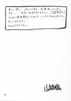 Yuumon No Hate 9 / 憂悶の果て IX [Sanbun Kyoden] [Original] Thumbnail Page 24