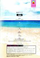 Tsuma Jirukan | A Wife'S Juices / 妻汁缶 [Koutarou] [Original] Thumbnail Page 94