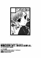 I Met You In The City Where The Flower Of Rinne Blooms [Arisawa Tsukasa] [Rinne No Lagrange] Thumbnail Page 17