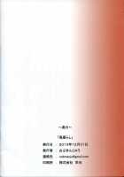 Living With An Oni / 鬼暮らし [Obmas] [Original] Thumbnail Page 18