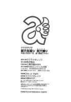 Tease The Fuckhole, Torment The Ass / 前穴生殺シ 尻穴嬲リ [Nukunuku Orange] [Original] Thumbnail Page 204