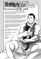 More And More Of You 3-4 [Matsu Takeshi] [Original] Thumbnail Page 26