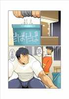 Dragon Ranger Blue Chapter 03 [Nakata Shunpei] [Original] Thumbnail Page 02