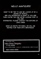 Yamahime No Jitsu August Extra Monthly Jukuonna Tengoku [Sanbun Kyoden] [Original] Thumbnail Page 17