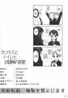 Cat Ears And A Restroom And The Club Room After School / ネコミミとトイレと放課後の部室 [Sasayuki] [K-On!] Thumbnail Page 36