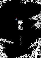 Hanafuda [Okama] [Original] Thumbnail Page 03