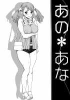 Ano Ana / あの*アナ [Kitani Sai] [Anohana: The Flower We Saw That Day] Thumbnail Page 02