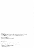 Tantei To Yandere No Kairaku Nikki / 探偵とヤンデレの快楽日記 [crowe] [Mirai Nikki] Thumbnail Page 24