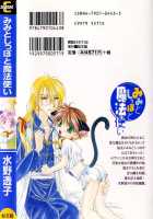 Mimi To Shippo To Mahoutsukai [Mizuno Tohko] [Original] Thumbnail Page 179