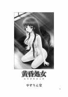 Tasogare Otome / 黄昏処女 [Yasu Rintarou] [Tasogare Otome X Amnesia] Thumbnail Page 02