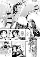 Vanilla Essence / ヴァニラエッセンス [Yamatogawa] [Original] Thumbnail Page 145