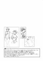 Vanilla Essence / ヴァニラエッセンス [Yamatogawa] [Original] Thumbnail Page 147