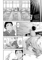 Vanilla Essence / ヴァニラエッセンス [Yamatogawa] [Original] Thumbnail Page 186
