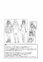 Vanilla Essence / ヴァニラエッセンス [Yamatogawa] [Original] Thumbnail Page 203