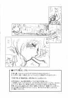 Vanilla Essence / ヴァニラエッセンス [Yamatogawa] [Original] Thumbnail Page 204