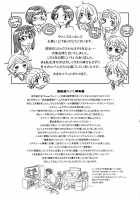 Vanilla Essence / ヴァニラエッセンス [Yamatogawa] [Original] Thumbnail Page 213