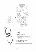 Kodoku No Brazil / 孤独のブラジル [Aoi Manabu] [The Idolmaster] Thumbnail Page 18