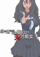 Boku No Nee-Chan Wa Chouzetsu Kami BODY Tensai Chijo / ボクの姉ちゃんは超絶神BODY天才痴女 [Dozamura] [Original] Thumbnail Page 01