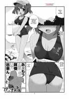 Hiyake Ga H Na Kappa Musume / 日焼けがHな河童娘 [Takadoya Akira] [Touhou Project] Thumbnail Page 02