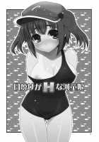 Hiyake Ga H Na Kappa Musume / 日焼けがHな河童娘 [Takadoya Akira] [Touhou Project] Thumbnail Page 03