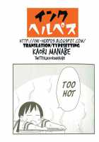 Dagashi Chichi 2 / だがしちち2 [Aoi Manabu] [Dagashi Kashi] Thumbnail Page 20