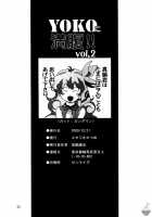 Full Of Yoko!! Vol. 2 / ヨーコに満腹!! Vol.2 [Manabe Jouji] [Tengen Toppa Gurren Lagann] Thumbnail Page 32