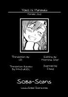 Full Of Yoko!! Vol. 2 / ヨーコに満腹!! Vol.2 [Manabe Jouji] [Tengen Toppa Gurren Lagann] Thumbnail Page 34