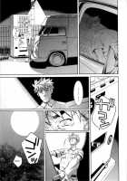 Bara Seiyoukan V.01 Ch01-05 / 薔薇西洋館 v.01 [Nakamura Uzuki] [Original] Thumbnail Page 87