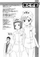 GRATEFUL DEAD / GRATEFUL DEAD [Aoyama Reo] [Bleach] Thumbnail Page 18