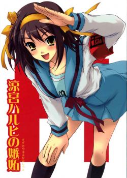 Suzumiya Haruhi No Shitto / 涼宮ハルヒの嫉妬 [Andou Tomoya] [The Melancholy Of Haruhi Suzumiya]