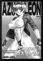 P.K.R + AZUSALEON Vol. 1.5, 5, 6 [Bang-You] [.Hack] Thumbnail Page 20