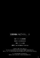 Kuusou Zikken Ichigo Vol.3 / 空想実験いちご VOL.3 「英語」 [Munehito] [Ichigo 100] Thumbnail Page 61