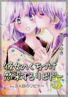 Her Kiss - Infectious Lust - A Third Person'S Lust [Yorita Miyuki] [Original] Thumbnail Page 01