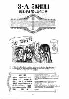 Mahora Gakuen Tyuutoubo 3-A 5 Jikanme / MAHORAGAKUEN TYÛTÔBO 3-A 5時間目 [Kousaka Jun] [Mahou Sensei Negima] Thumbnail Page 39