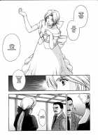 Utahime No Shouzou [Kitahara Aki] [Dead Or Alive] Thumbnail Page 12