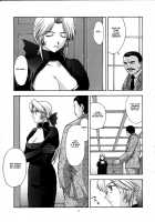 Utahime No Shouzou [Kitahara Aki] [Dead Or Alive] Thumbnail Page 16