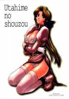 Utahime No Shouzou [Kitahara Aki] [Dead Or Alive] Thumbnail Page 01