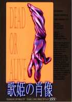 Utahime No Shouzou [Kitahara Aki] [Dead Or Alive] Thumbnail Page 69