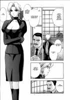 Utahime No Shouzou [Kitahara Aki] [Dead Or Alive] Thumbnail Page 08