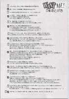 Want Me! / Want Me! [Kisaragi Mizu] [Love Live!] Thumbnail Page 24