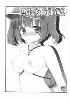 Jirashitai Kappa Musume / 焦らしたい河童娘 [Takadoya Akira] [Touhou Project] Thumbnail Page 03