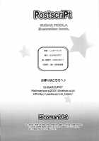 POT  PICOMANI:04 / POT  PICOMANI:04 [Sugar Picola] [Toheart2] Thumbnail Page 31